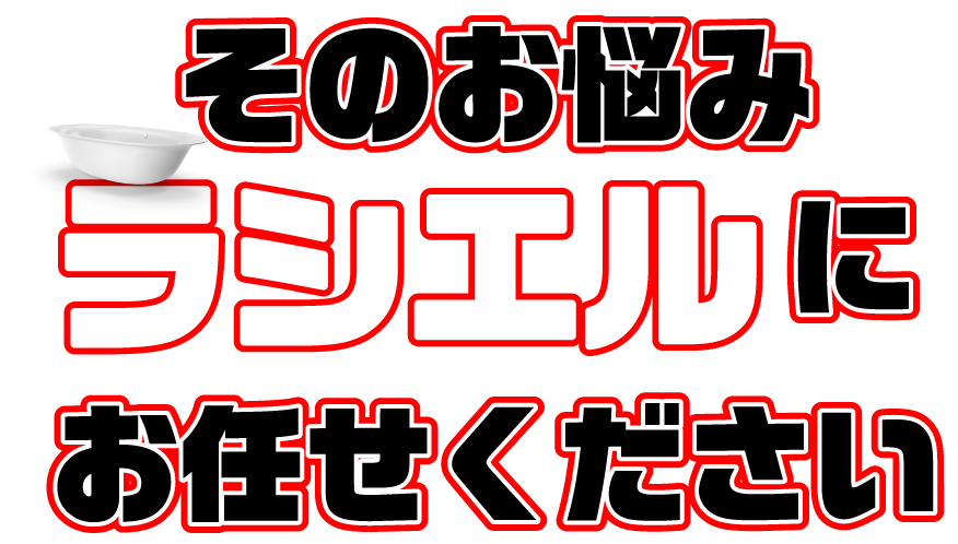 ラシエル株式会社